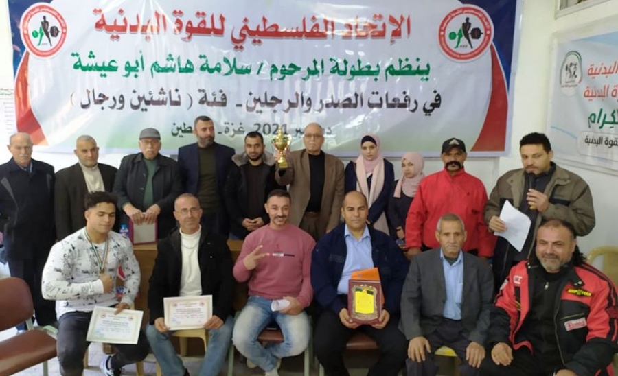 اتحاد القوة البدنية يحتفل بتكريم أبطال بطولة المرحوم أبو عيشة والمنتخب الوطني في ليبيا