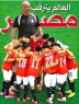 مصر لا تهاب أحدًا وتملك إجابتها الخاصة للاستفتاء