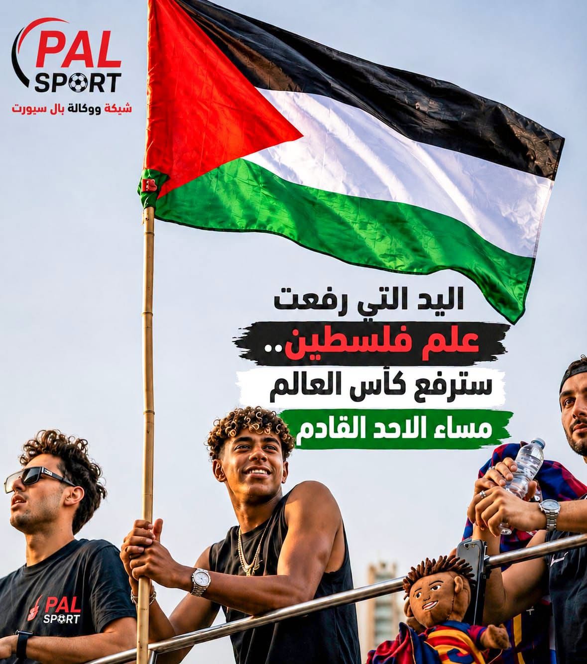 الاحد المرتقب  من سيحمل كاس العالم 2026