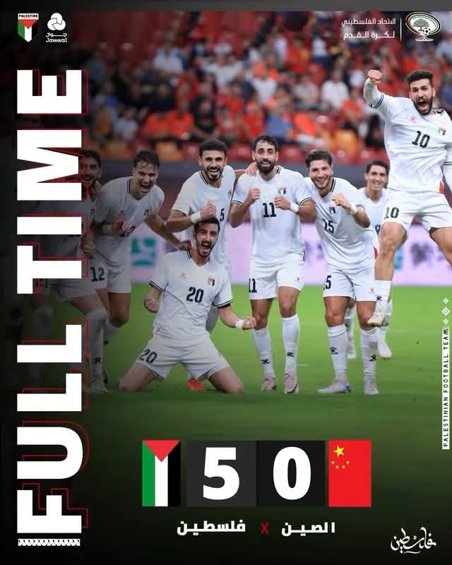 خماسية الفدائي في شباك الصين