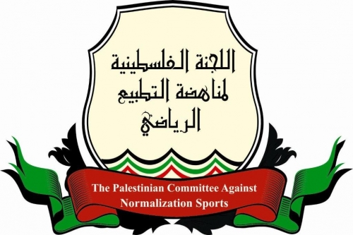 اللجنة الوطنية لمناهضة التطبيع تشيد بقرار وزارة الشباب والرياضة التونسية