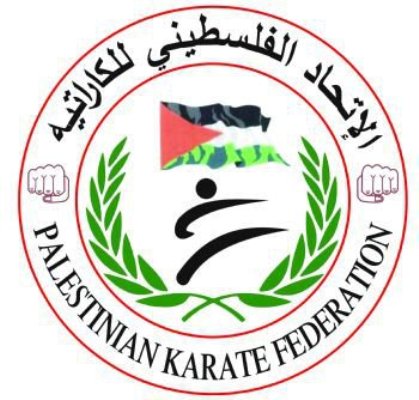 الاتحاد الفلسطيني للكاراتيه يصدر تعميم إلى جميع الهيئات أندية ومراكز وصالات
