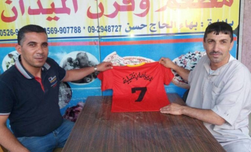مطعم وفرن الميدان يتبرع بزي كامل لفريق كرة القدم في نادي أهلي قلقيلية