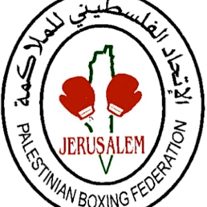 اتحاد الملاكمة يعلن عن بطولة فلسطين التصنيفية العاشرة يوم الجمعة في بيت لحم