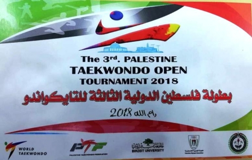 اتحاد التايكواندو يستعد لاستضافة بطولة فلسطين الدولية للعام الثالث توالياً