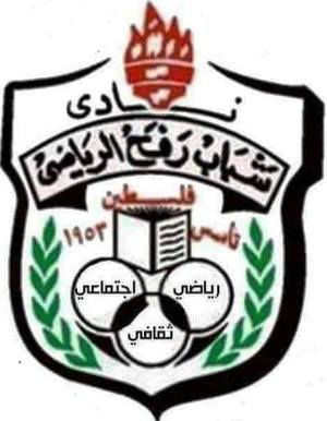 شباب رفح يؤكد تمسكه بقرار المحكمة الرياضية بشأن كأس فلسطين