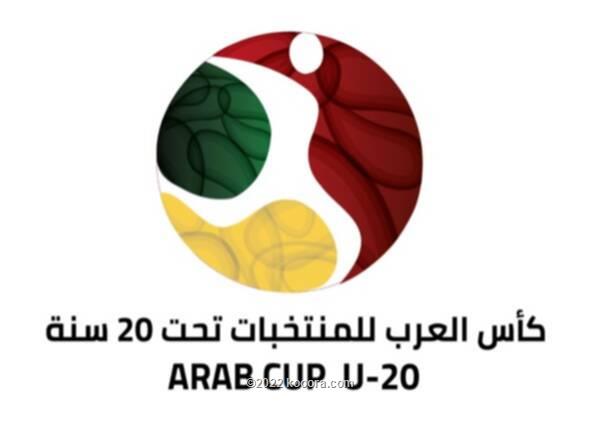 اليوم.... انطلاق كأس العرب للشباب في أبها