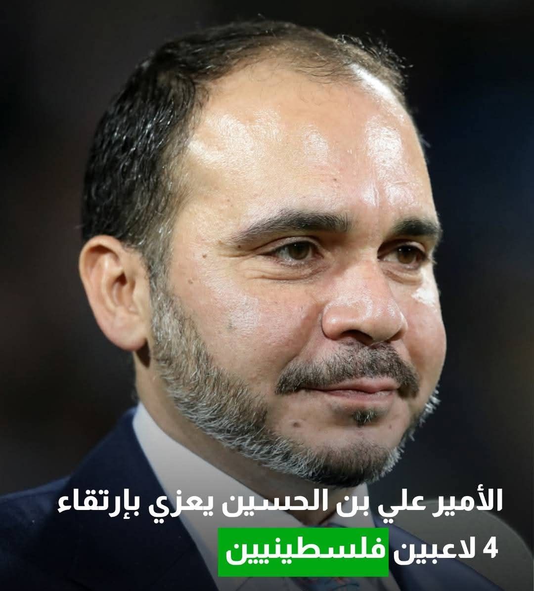 الامير علي بن الحسين يبرق معزيا بأرتقاء 4 لاعبين كرة قدم فلسطينيين