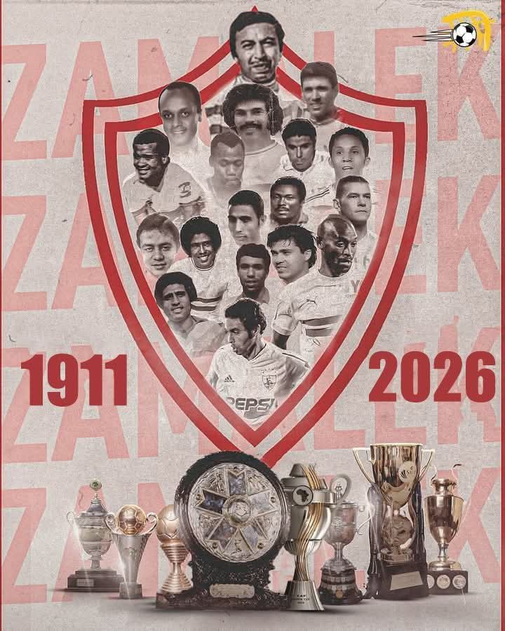 تاريخ كبير يحكى عليه.. 115 سنة فاتوا وعدوا عليه..