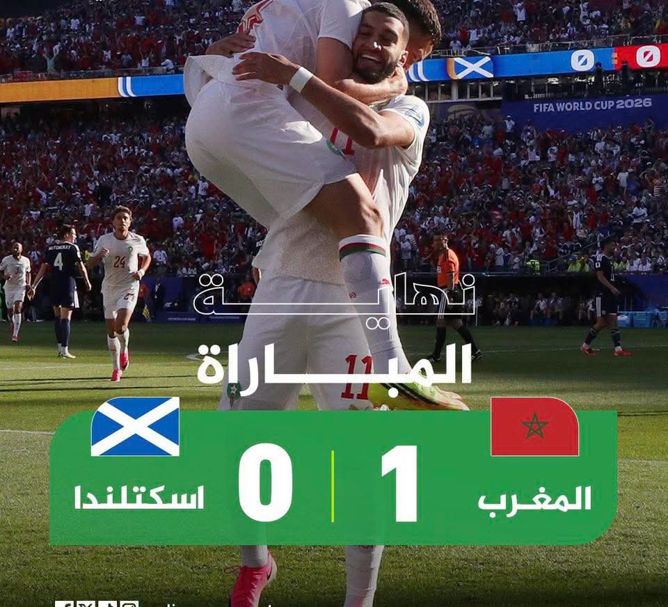 المغرب يحسم مواجهة اسكتلندا بهدف دون رد
