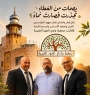 سهيل وفادي وضياء.. 12 عاماً من العمل والجد حتى أصبحت جمعية واد الجوز الخيرية منارة للثقافة والرياضة والعمل المجتمعي