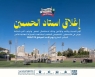 أكبر شاشة عرض للمونديال ستكون في ستاد الحسين بن علي في الخليل
